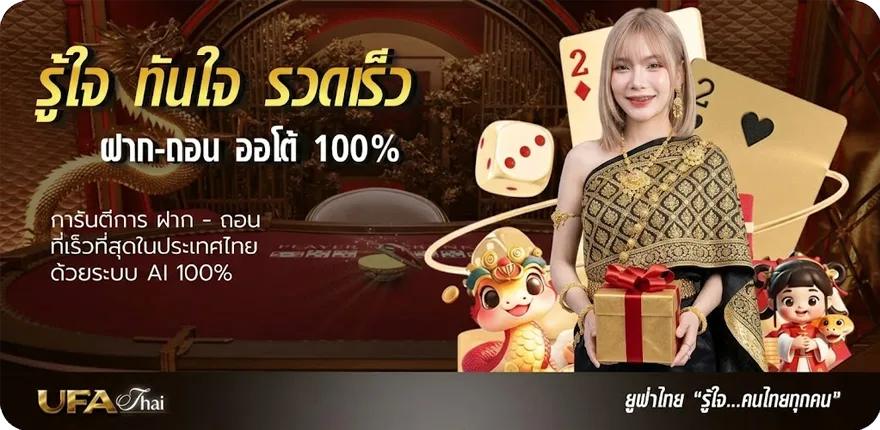 Banner ufabet 356 ทางเข้า สมาชิกใหม่ — โปรโมชั่นสมาชิกใหม่