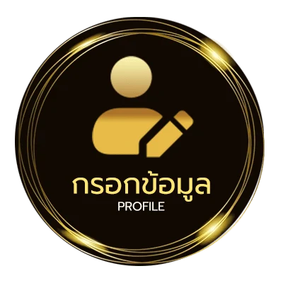 ข้อมูลส่วนตัว ufabet 356 ทางเข้า