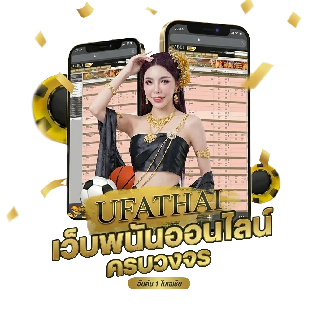 ufabet 356 ทางเข้า โปรโมชั่น — สำหรับสมาชิก